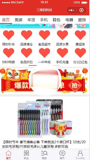 微信小程序仿拼多多商城demo完整源码下载插图
