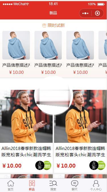 微信小程序仿拼多多商城demo完整源码下载插图1