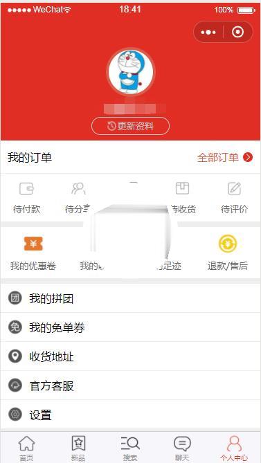 微信小程序仿拼多多商城demo完整源码下载插图2