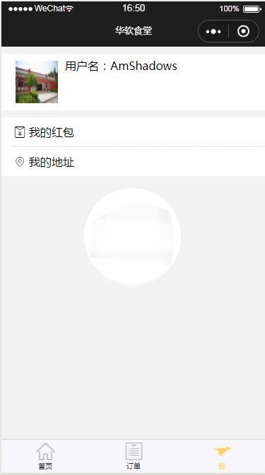 微信小程序华软食堂demo完整源码下载插图2