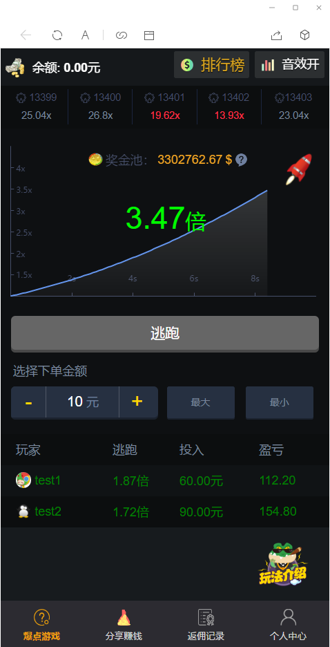 更新H5爆点娱乐火箭逃跑刺激财富翻倍tp内核二开完美版全开源无授权源码带搭建视频教程插图1