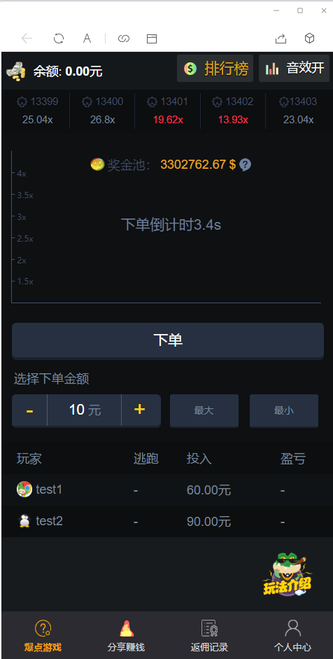 更新H5爆点娱乐火箭逃跑刺激财富翻倍tp内核二开完美版全开源无授权源码带搭建视频教程插图3