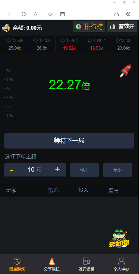 更新H5爆点娱乐火箭逃跑刺激财富翻倍tp内核二开完美版全开源无授权源码带搭建视频教程插图8
