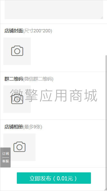 有范同城微信群V2.1.9+有范基础组件1.2.5（新增地区自动定位功能）插图2