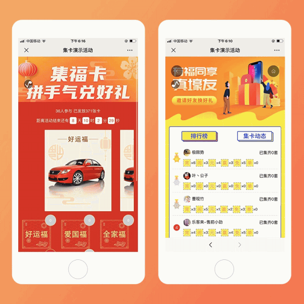 集卡模块集字卡新版 v4.3.4插图1