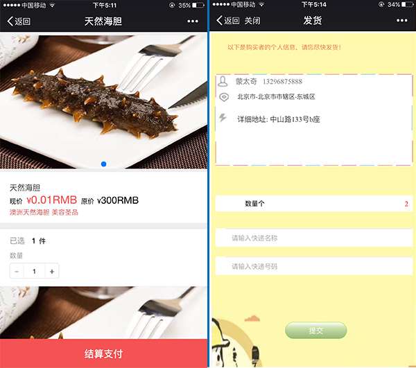 商品快捷直销平台v1.5.9插图
