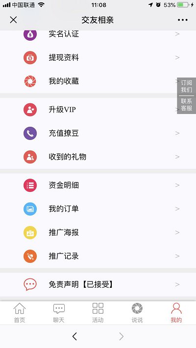 相亲交友V6.3.2微信小程序前后端源码开源版（微擎微赞通用模块）插图1