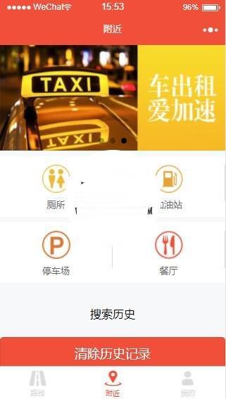 微信小程序老司机出行助手完整源码下载插图1