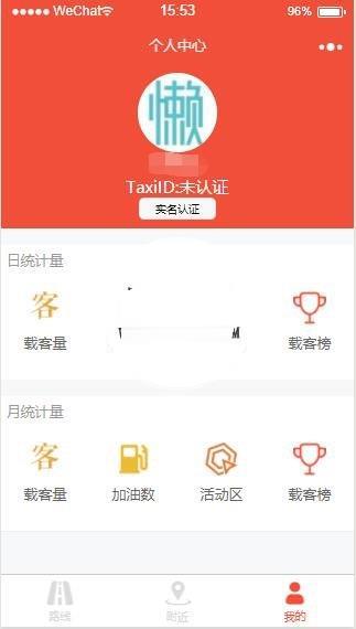 微信小程序老司机出行助手完整源码下载插图2
