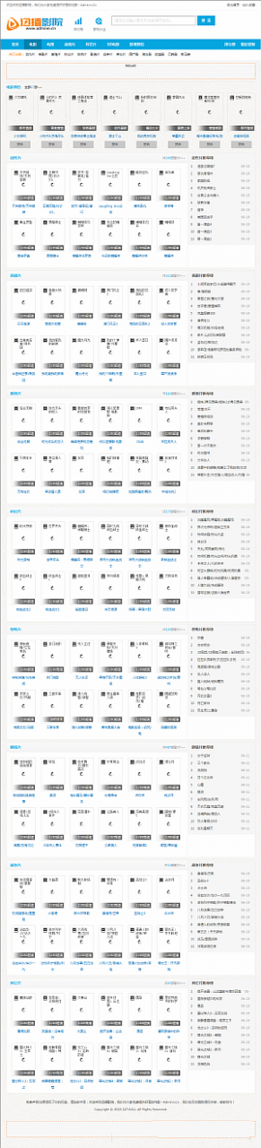 最新出品仿《迅播影院》网站程序 _帝国CMS7.2+火车头采集插图