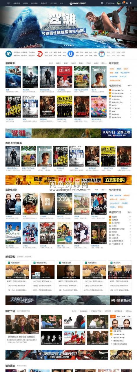 DZ影视网站模板迪恩电影电视剧视频商业版(Discuz x3.4模板 )插图