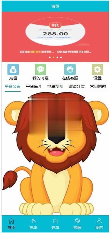 基于Thinkphp商城抢单系统1.0 商品自动抢单任务源码插图
