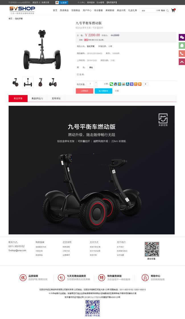 5vShop商城系统企业级开源电商系统v1.6插图1
