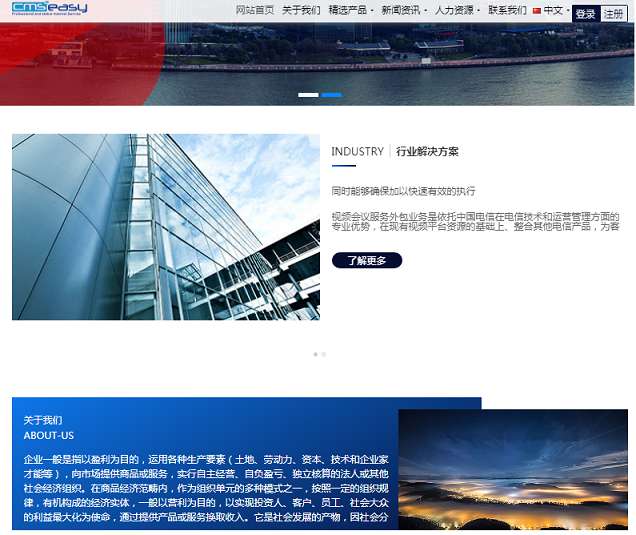 CmsEasy可视化编辑商城_PHP企业网站系统v7.6.9.3程序源码插图