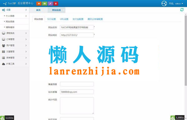 易学堂在线教育学习系统V2.0商业版源码(Thinkphp+Bootstrap)插图1