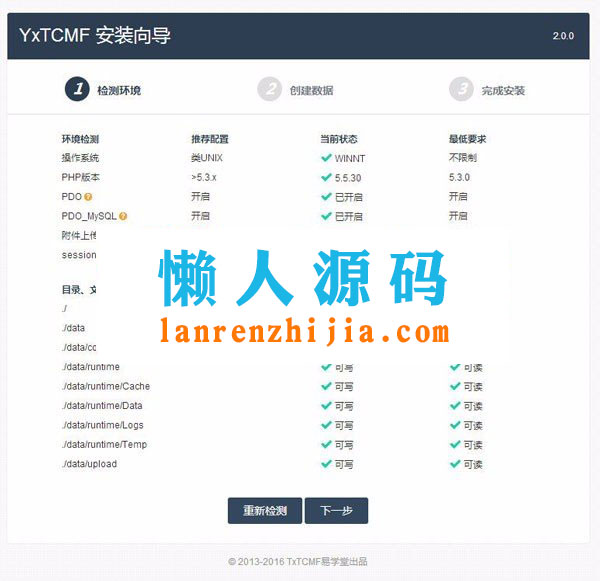 易学堂在线教育学习系统V2.0商业版源码(Thinkphp+Bootstrap)插图2