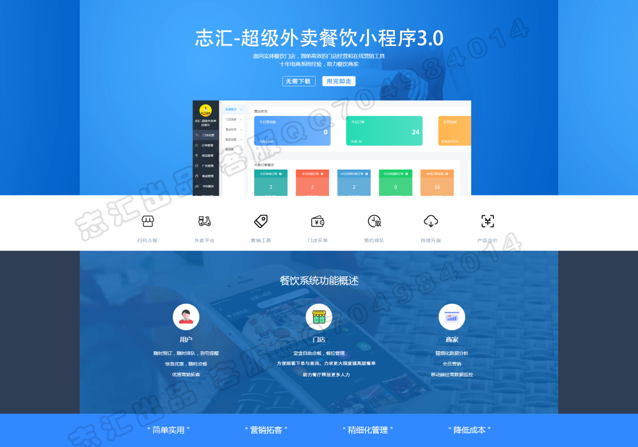 叮咚外卖小程序源码6.4.3_超级跑腿2.0.3+前端插图