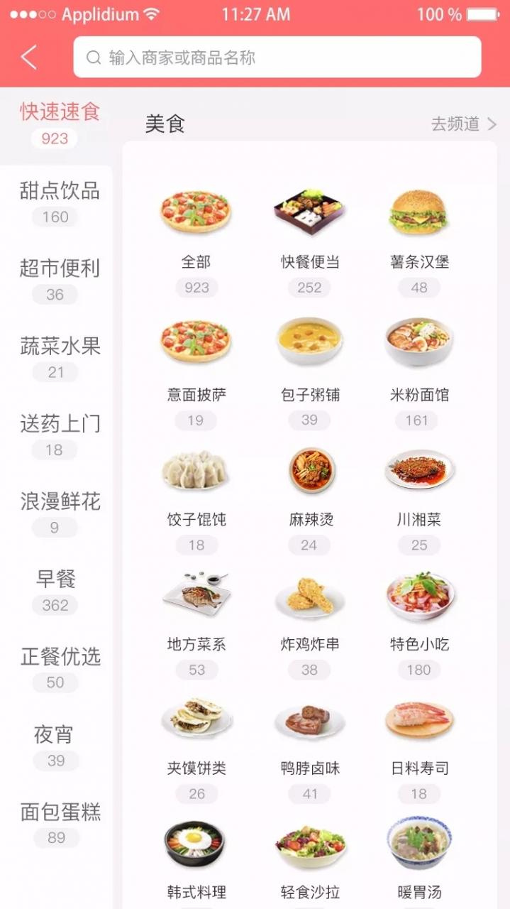 修复版仿美团app源码/饿了么源码外卖人9.1商业版插图3