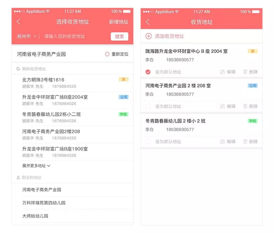 修复版仿美团app源码/饿了么源码外卖人9.1商业版插图6
