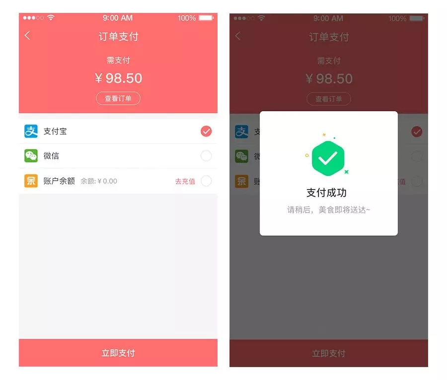 修复版仿美团app源码/饿了么源码外卖人9.1商业版插图7