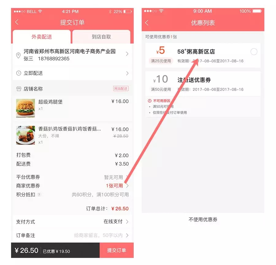 修复版仿美团app源码/饿了么源码外卖人9.1商业版插图8