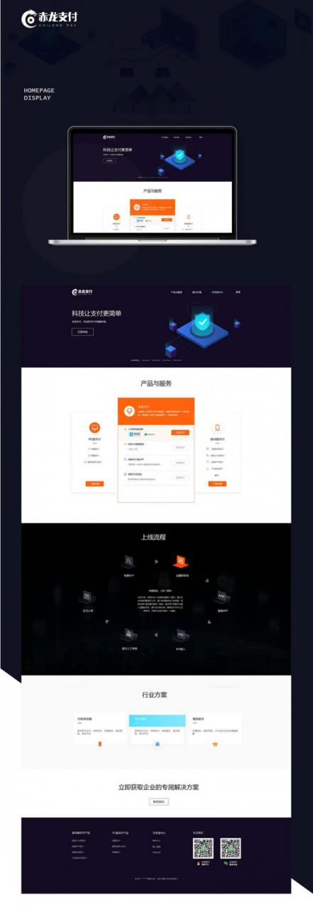 二开赤龙四方支付系统源码+带服务器监控APP产码+手机端APP插图