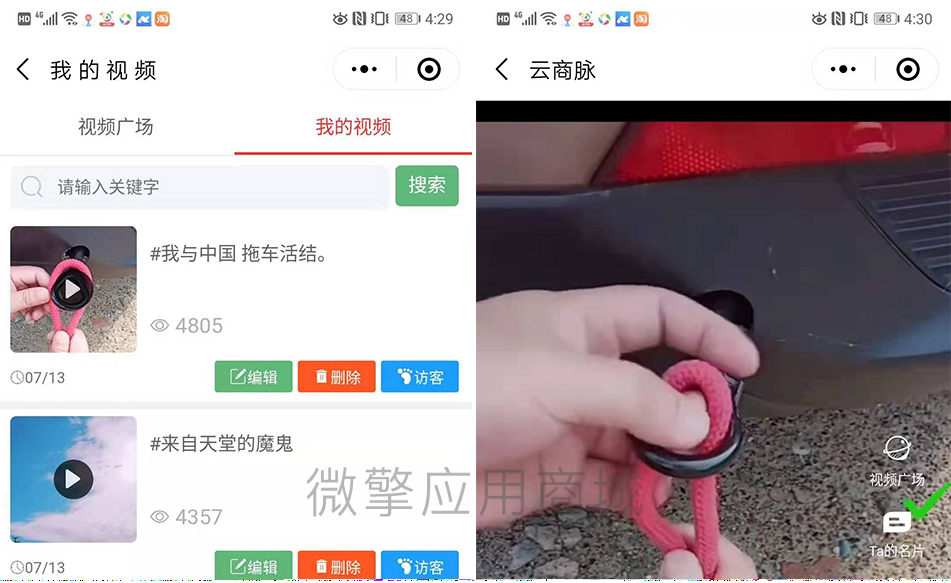 朋友圈广告助手V10.7.0小程序插图2