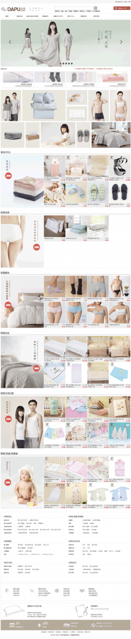 php商城源码仿大朴网家居服饰+ecshop商城模板源码带手机wap+手机微信模板插图