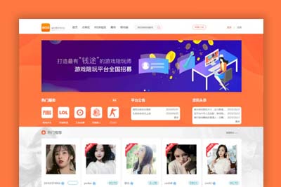 游戏陪玩平台源码/仿比心/tt语音聊天/美女约玩/声优服务/陪玩系统源码开黑/约玩源码下载插图