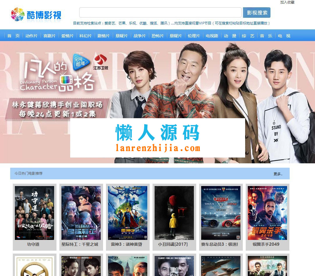 PHP易看影视CMS视频网站源码+自动釆集更新插图