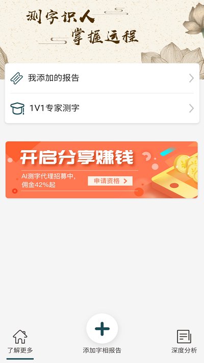 AI字相V2.0.2微信小程序前后端开源源码插图
