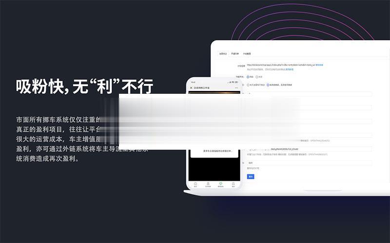 智能挪车商业版V1.5.1插图7