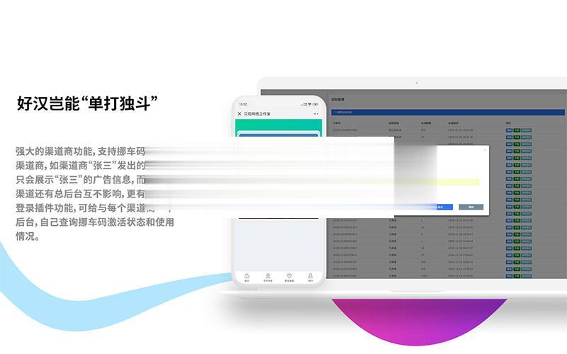 智能挪车商业版V1.5.1插图6