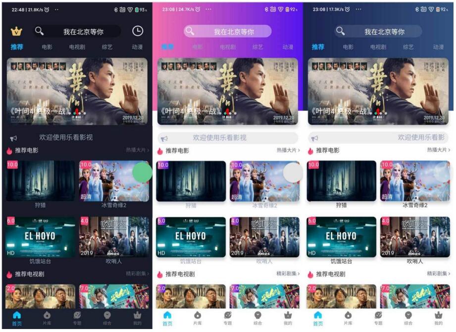 亲测可用新版开心版苹果cms_影视双端源码_支持在线切换前端主题+带安装教程文档插图