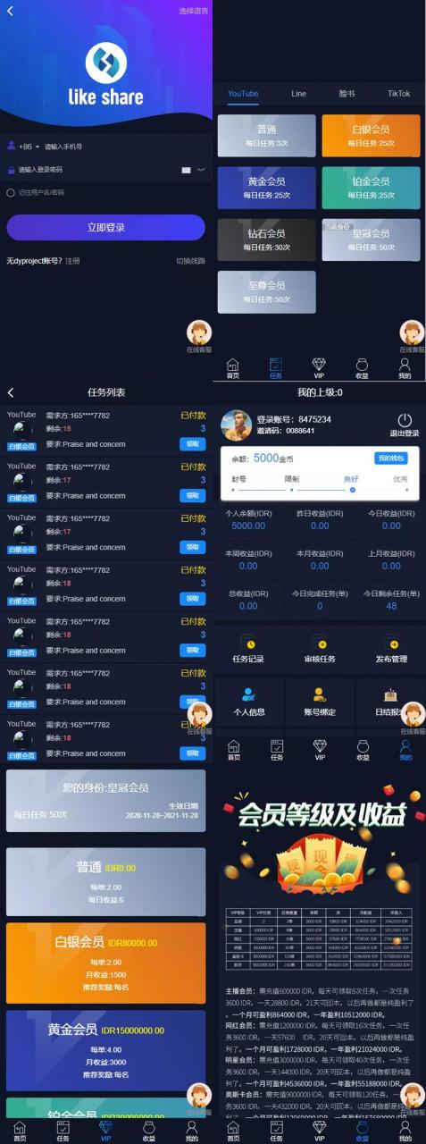国际多语言版LINE+TIKTOK悬赏平台_任务点赞源码插图