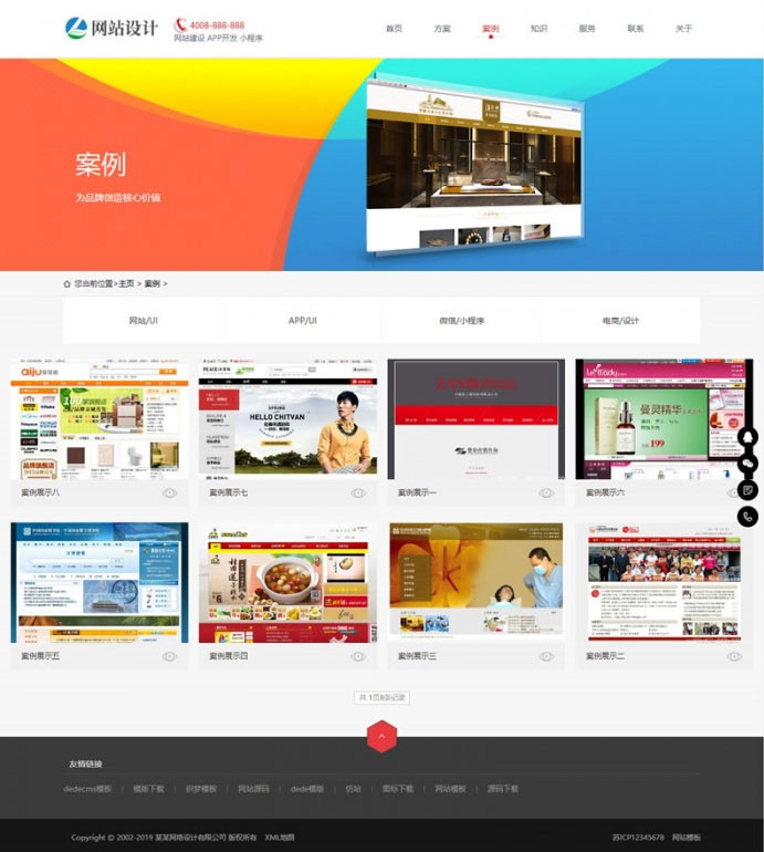 APP软件公司网站源码 /小程序开发公司源码/响应式网站建设网站源码下载插图
