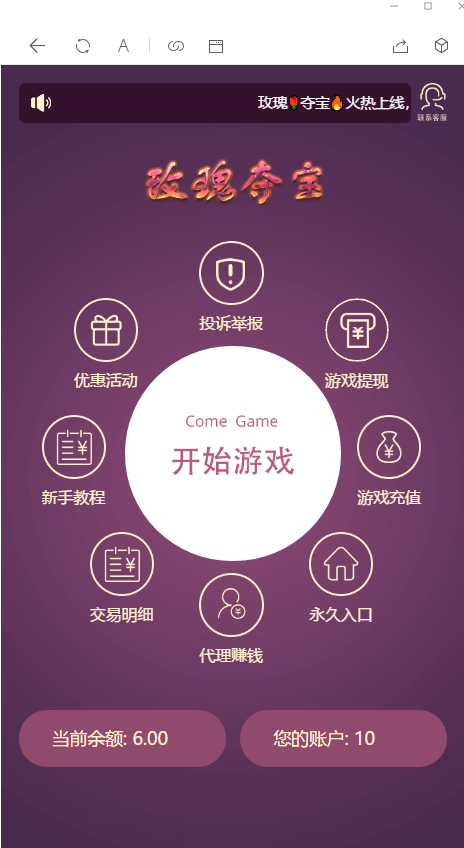 视频教程 H5[玫瑰夺宝]免公众版 完美配套搭建教程插图