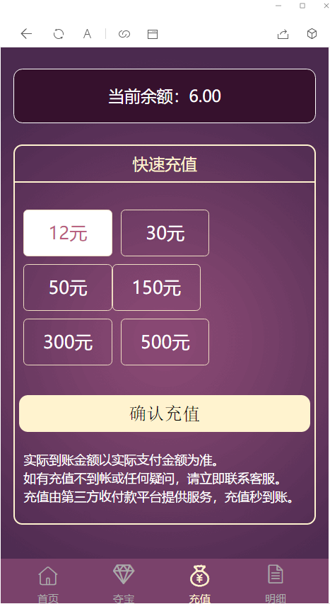 视频教程 H5[玫瑰夺宝]免公众版 完美配套搭建教程插图1