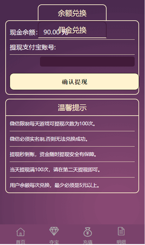 视频教程 H5[玫瑰夺宝]免公众版 完美配套搭建教程插图2