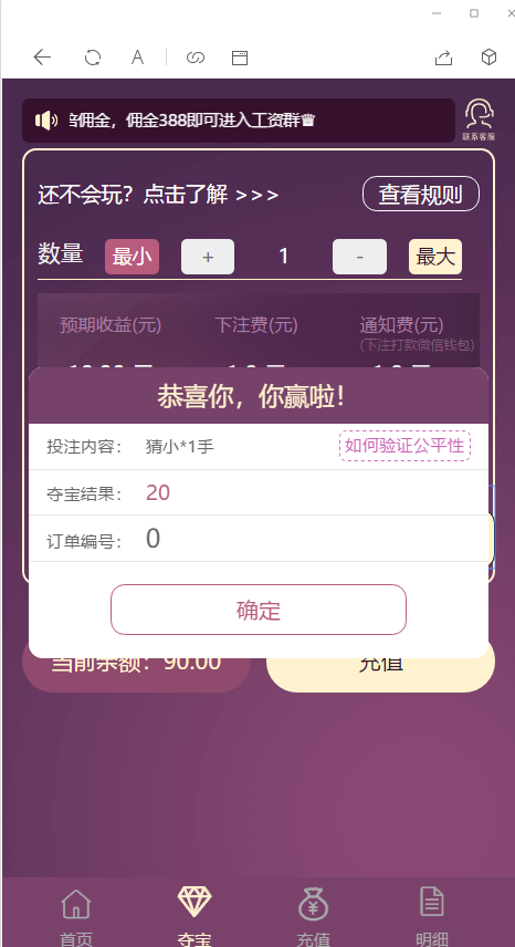 视频教程 H5[玫瑰夺宝]免公众版 完美配套搭建教程插图3