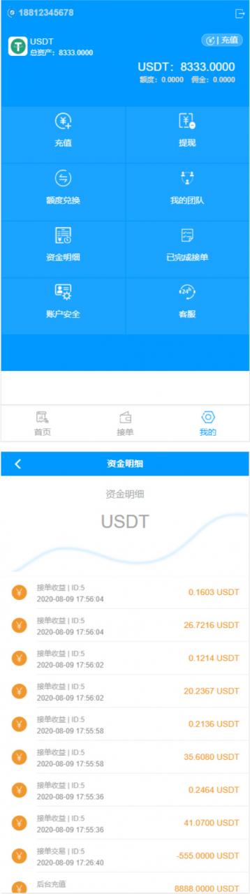 最新更新USDT货币跑分二开系统插图