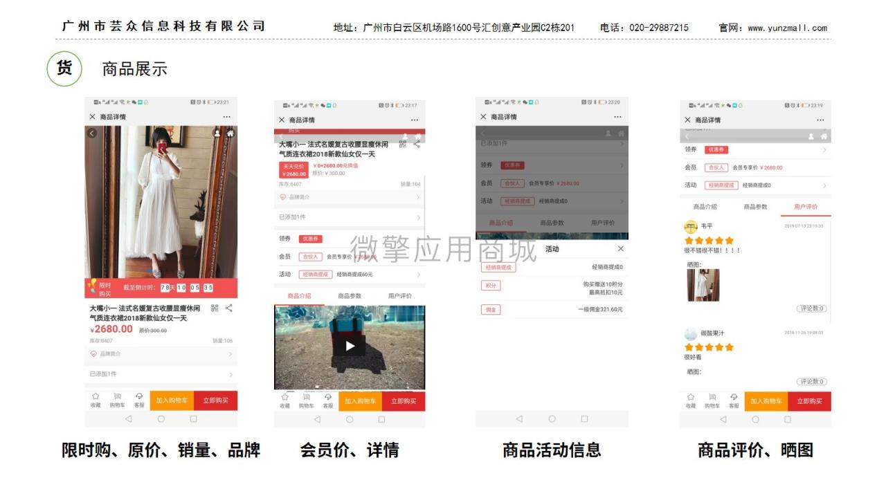 芸众商城社交电商2.2.76系统含框架一体安装版+数据库+教程插图2