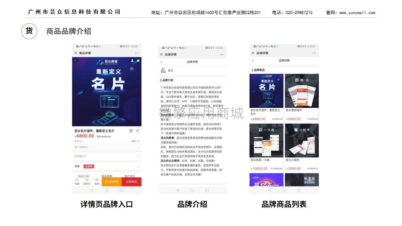 芸众商城社交电商2.2.76系统含框架一体安装版+数据库+教程插图3
