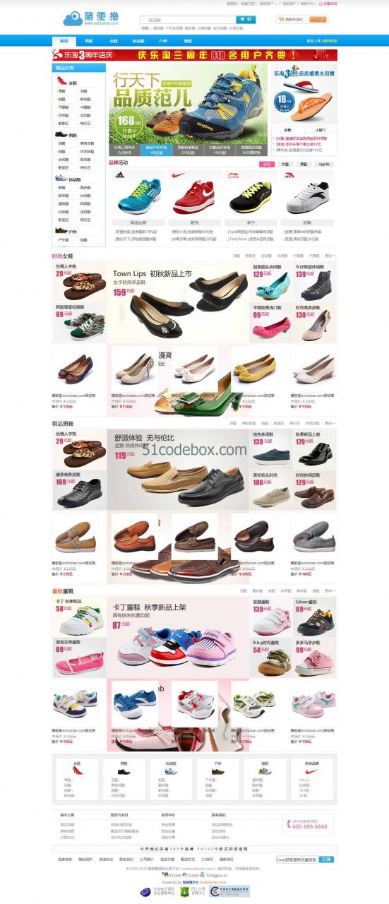 商城系统ECSHOP 价值1200元的ECSHOP 精仿乐淘网鞋类商城源码+完整数据插图