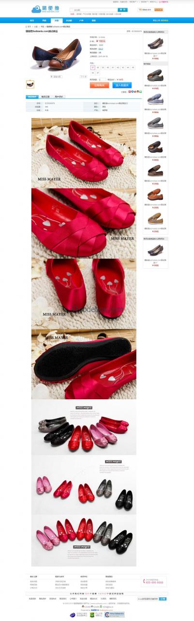 商城系统ECSHOP 价值1200元的ECSHOP 精仿乐淘网鞋类商城源码+完整数据插图1