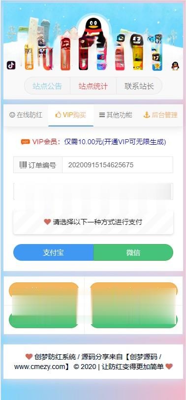 亲测最新抖音快手防红短链在线生成域名防红工具跳转生成系统网站源码自带接口对接免签支付_带视频教程插图2