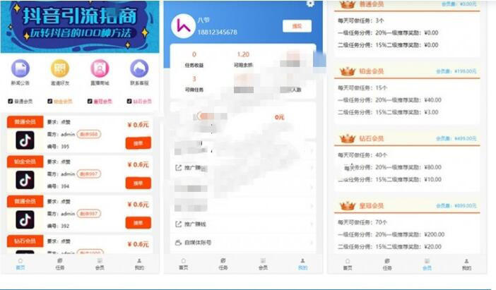 最新修复运营抖音快手火山视频点赞任务平台 源码可打包APP插图1