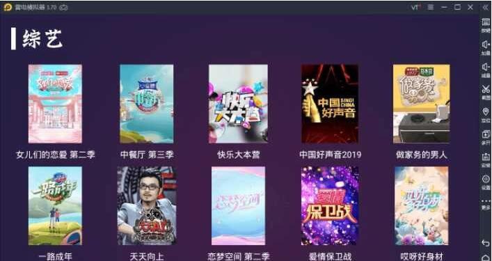 极光TV电视盒子最新修复版 开源E4A电视影视APP源码插图
