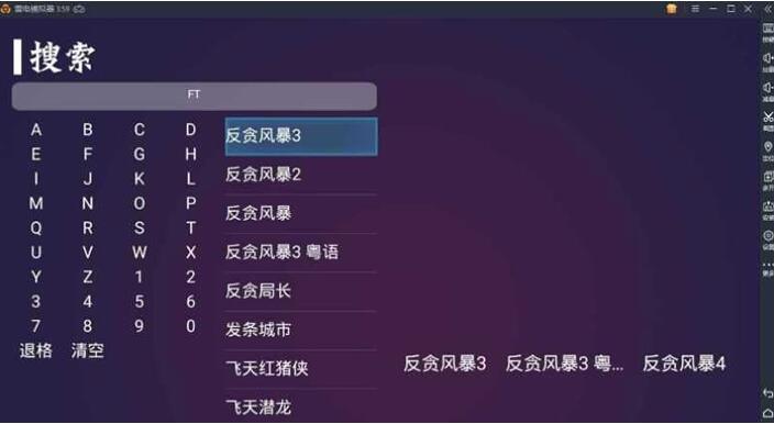 极光TV电视盒子最新修复版 开源E4A电视影视APP源码插图1