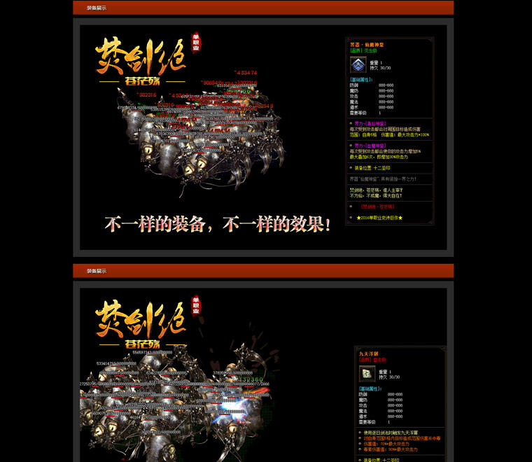 最新亲测焚剑绝·苍茫殇单职业传奇版本_深渊祭坛_神之净土_诸界轮回+配套网站登录器+微端补丁插图